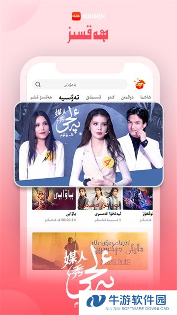 KIXMIXTV3
