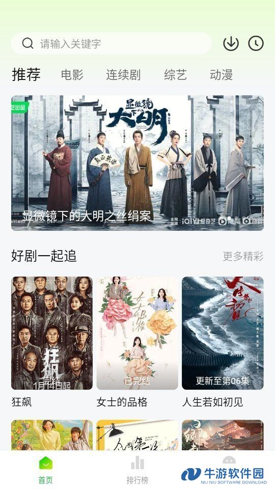 小柠檬追剧