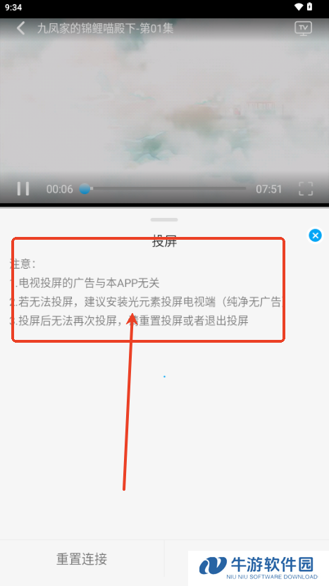 追剧狐影视app最新版