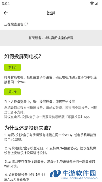 好好看安卓最新版