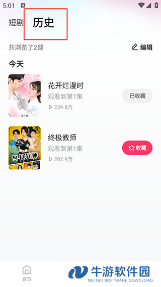 使用教程5