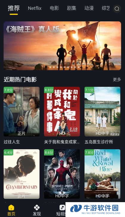 可可影视TV电视版 1