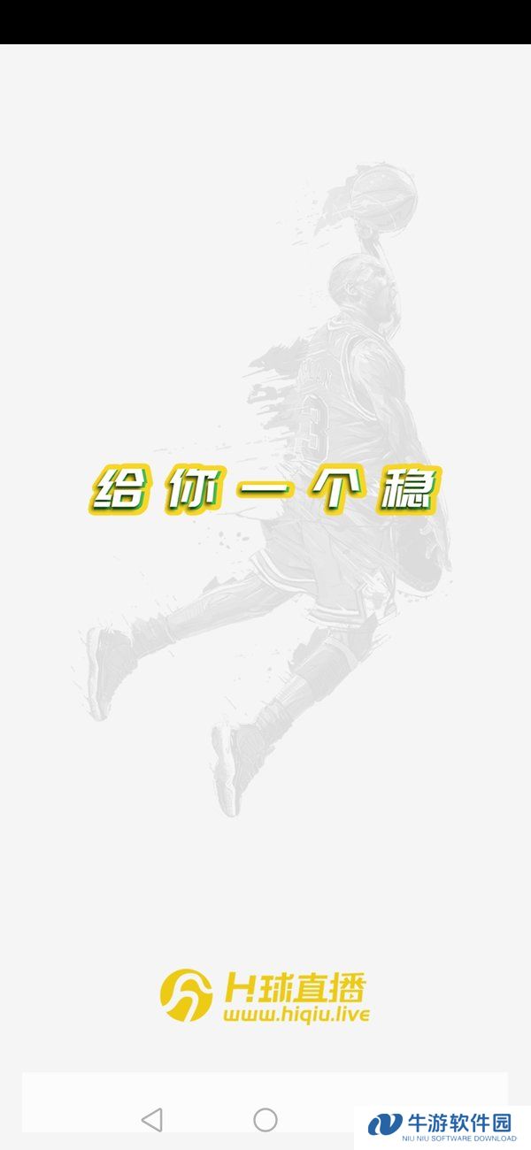 H球体育直播手机版下载