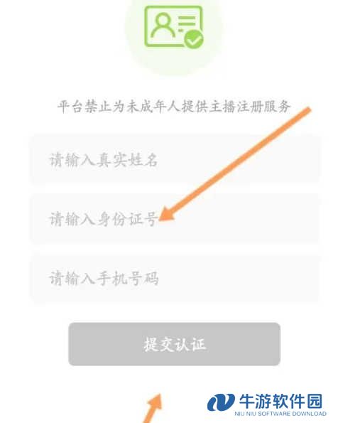 开直播3