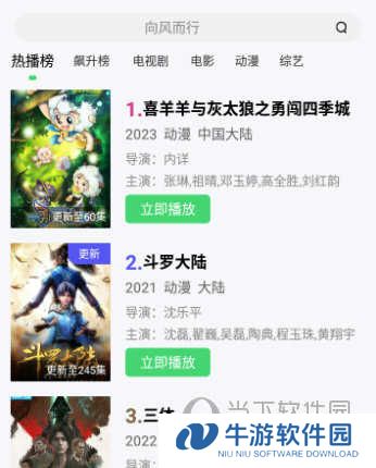 银河视频app