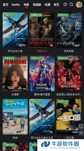 红桃影视高清版app