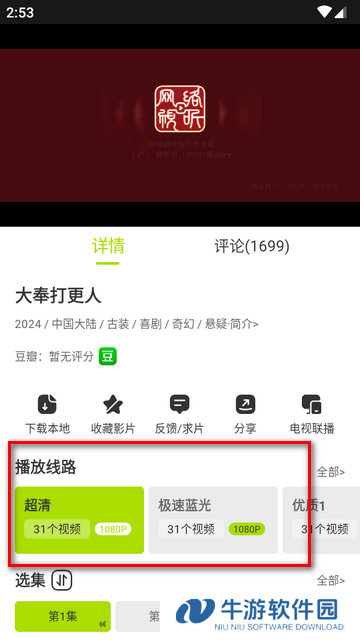好好看安卓最新版