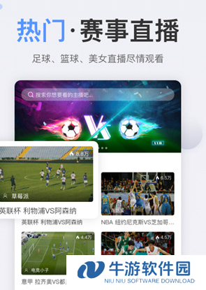 秘饭体育直播观看app下载