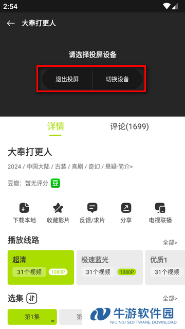 好好看安卓最新版