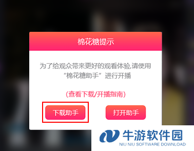 棉花糖直播5
