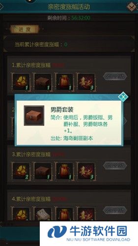 我在大清当皇帝11