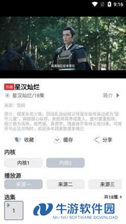 蜗牛视频app下载追剧最新版