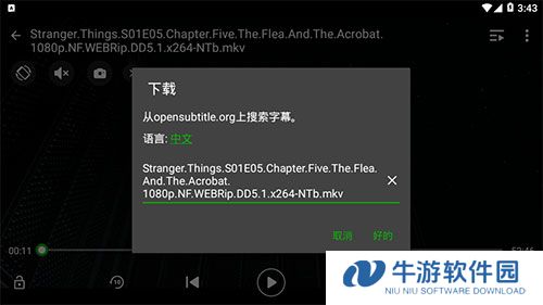 xplayer
