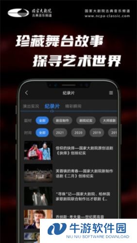 大剧院古典