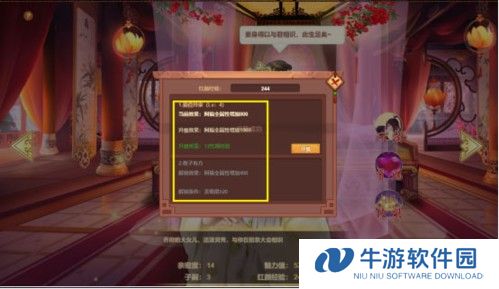 我在大清当皇帝内购破解版红颜攻略4