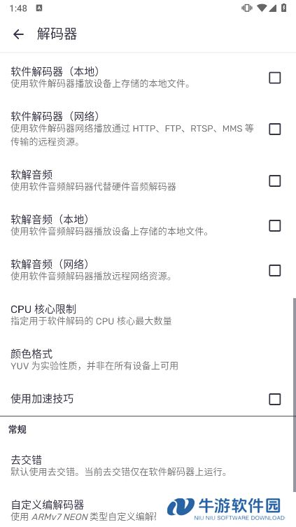 mxplayer解码器