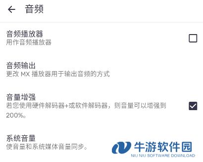 mxplayer作为音乐播放器