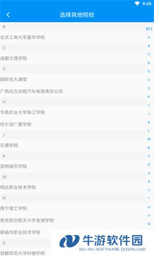 英华学堂app