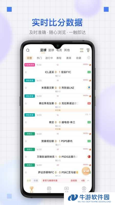 王者体育直播app最新版本下载