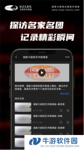 大剧院古典