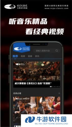 大剧院古典