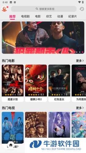 搜剧app4