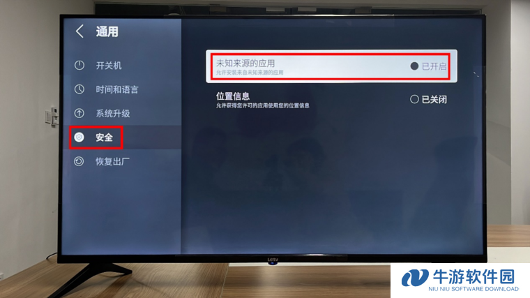 当贝市场乐视版安装截图9