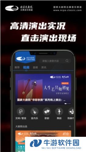 大剧院古典