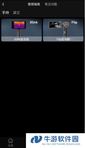艾睿热成像