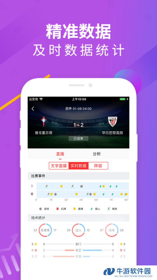 五星体育直播app下载