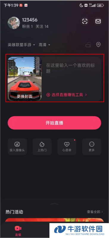 快手直播伴侣8