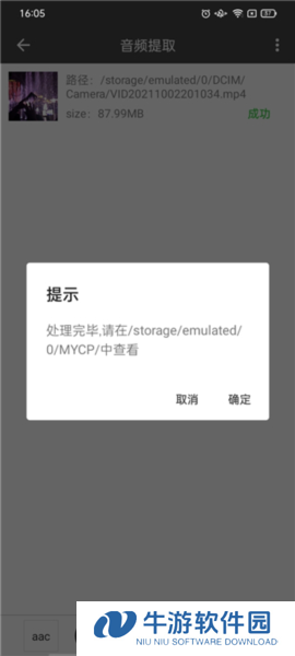 集影视频工具箱