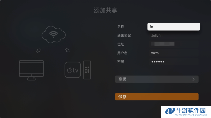 飞牛影视截图10