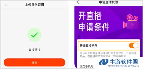 快手直播伴侣7