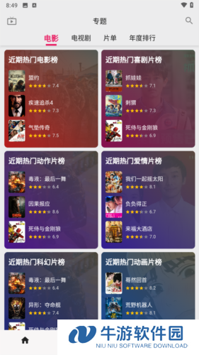 搜剧app6