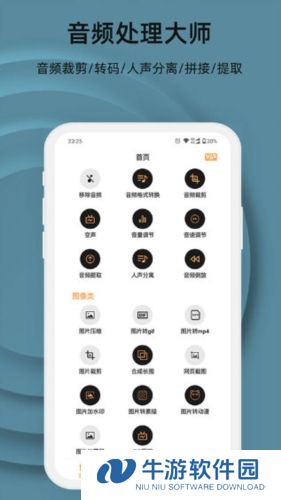 集影视频工具箱