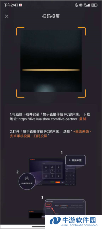 快手直播伴侣14