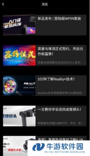 艾睿热成像