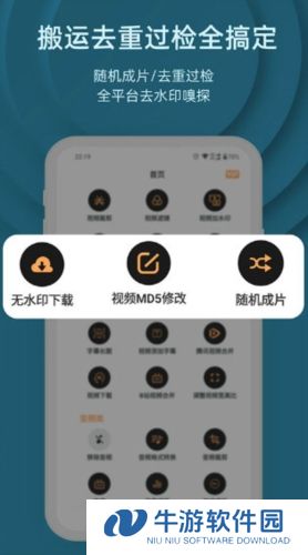 集影视频工具箱