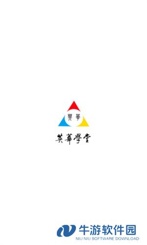 英华学堂app