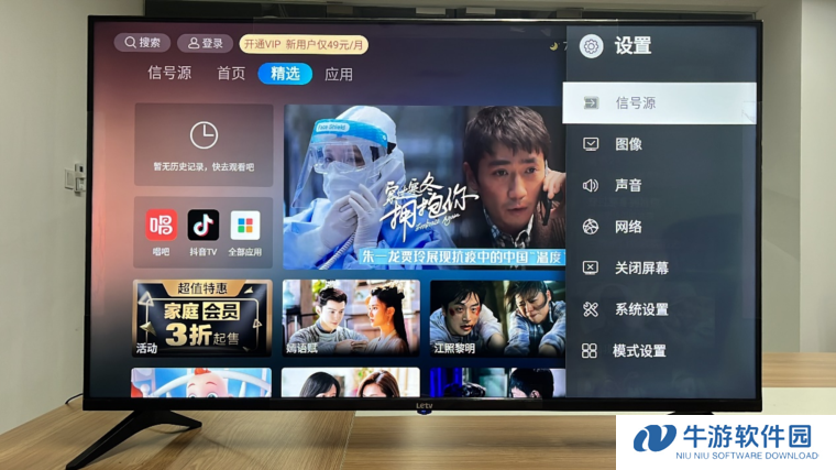 当贝市场乐视版安装截图1