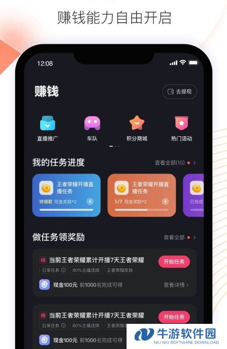 快手直播伴侣4