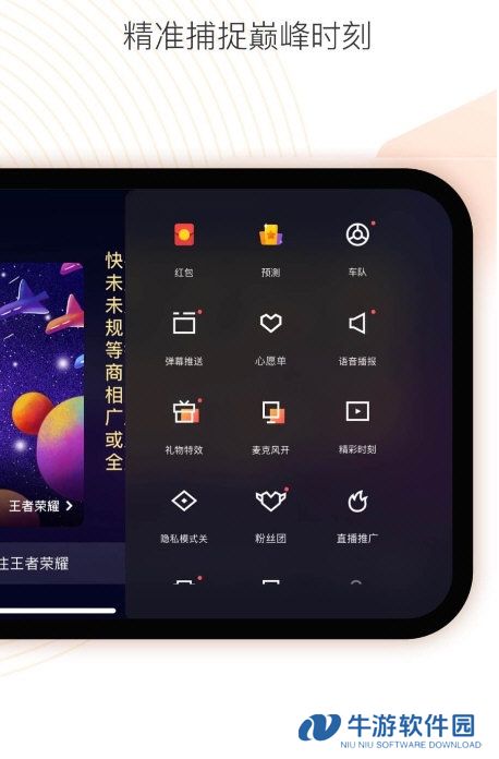 快手直播伴侣1