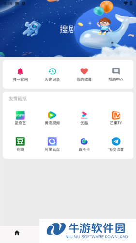 搜剧app7