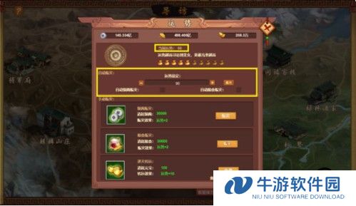 我在大清当皇帝内购破解版红颜攻略3