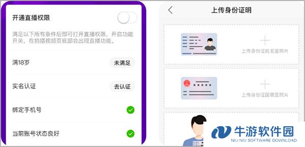 快手直播伴侣6