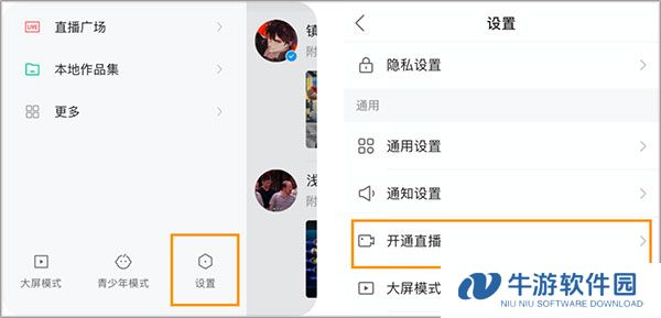 快手直播伴侣5