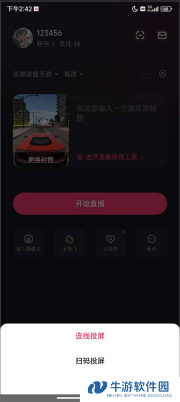 快手直播伴侣12