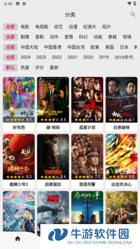 搜剧app5