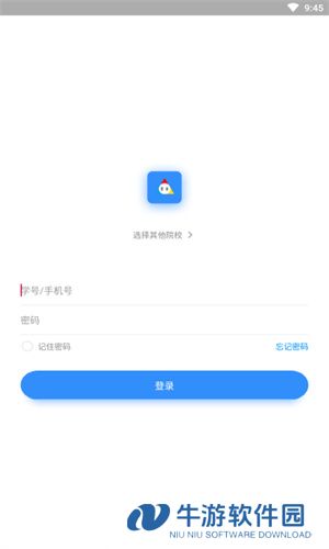 英华学堂app